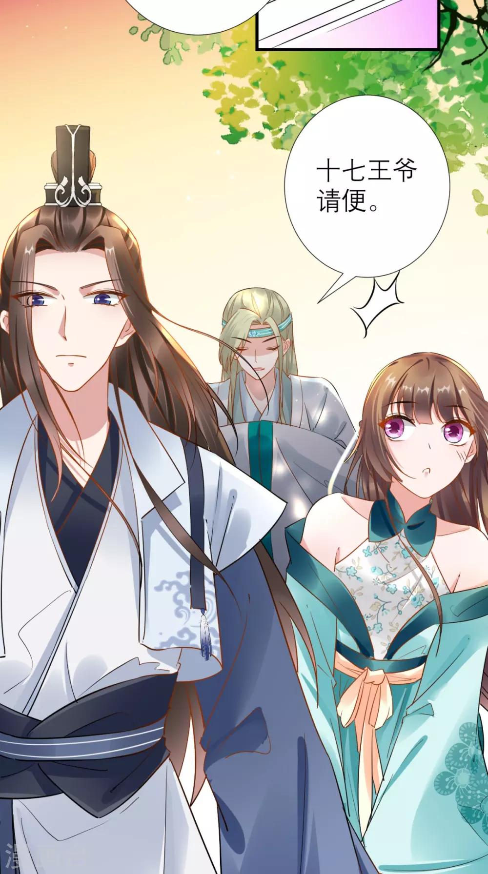 第69话 老情人相见-第70话