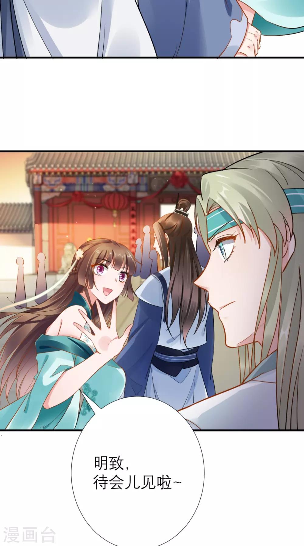 第69话 老情人相见-第70话