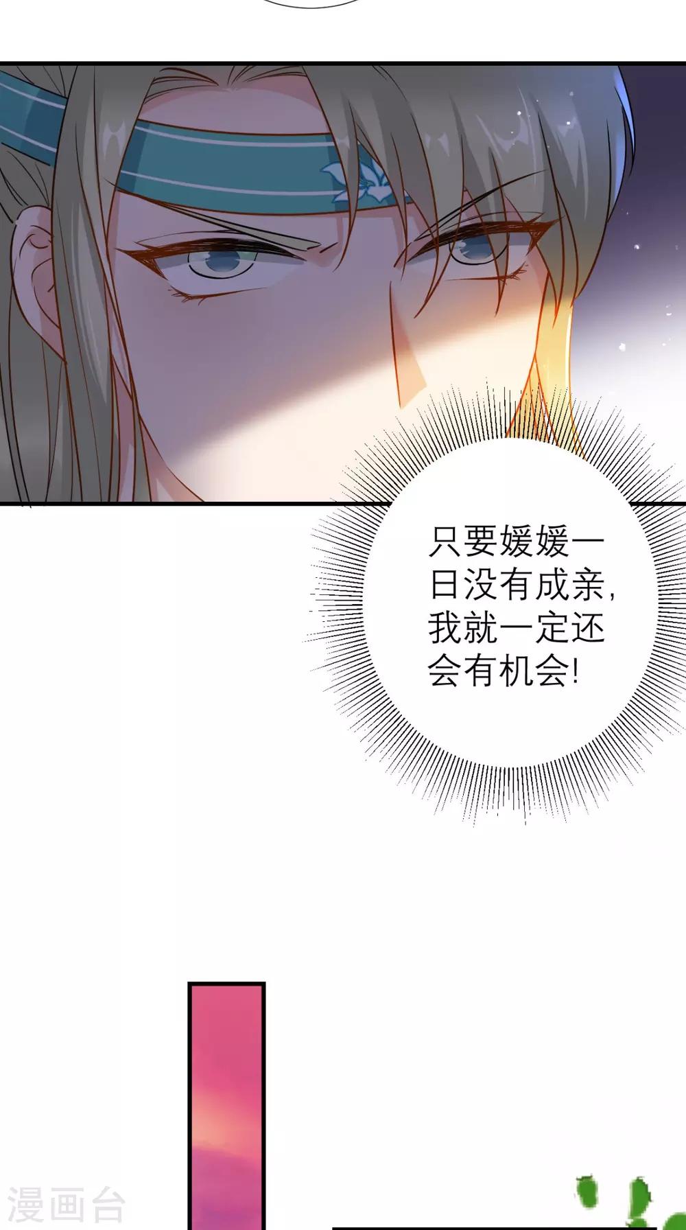 第69话 老情人相见-第70话