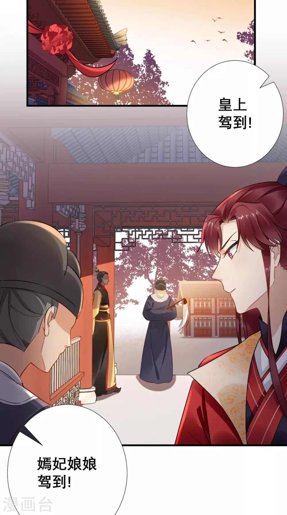 第69话 老情人相见-第70话