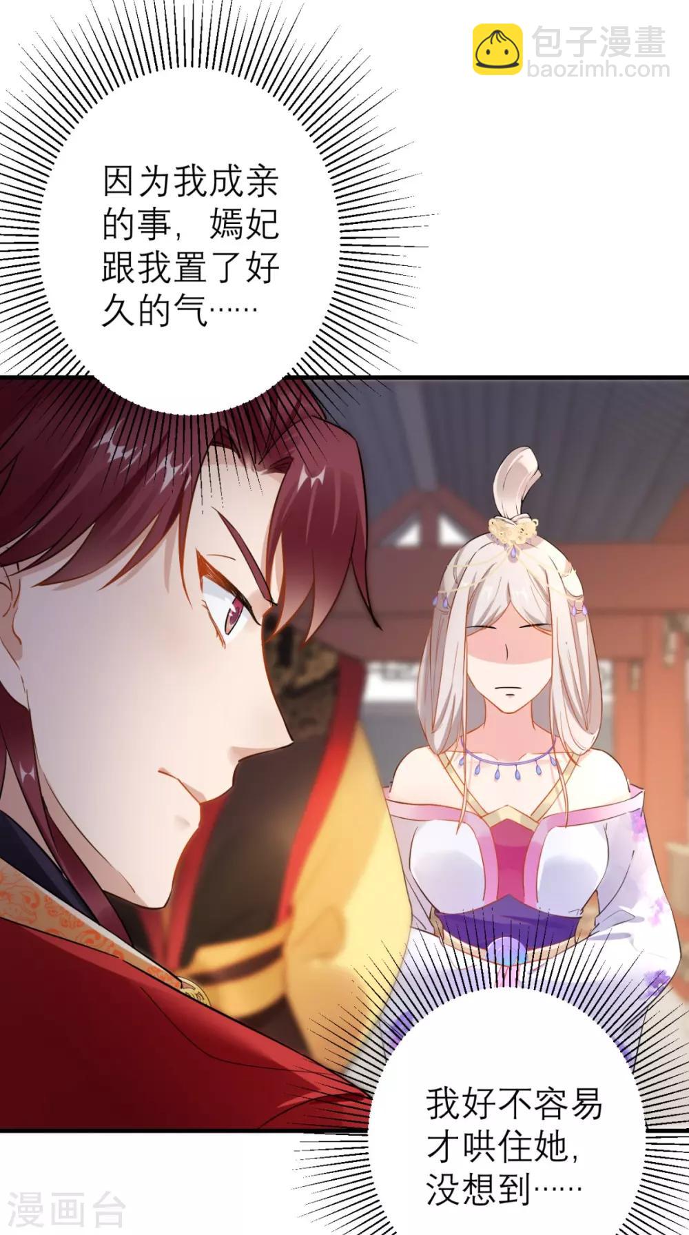 第69话 老情人相见-第70话
