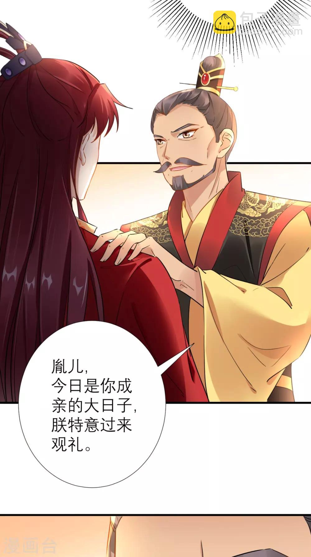 第69话 老情人相见-第70话