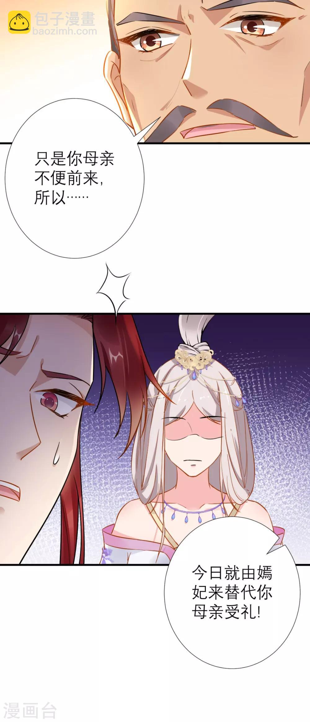 第69话 老情人相见-第70话