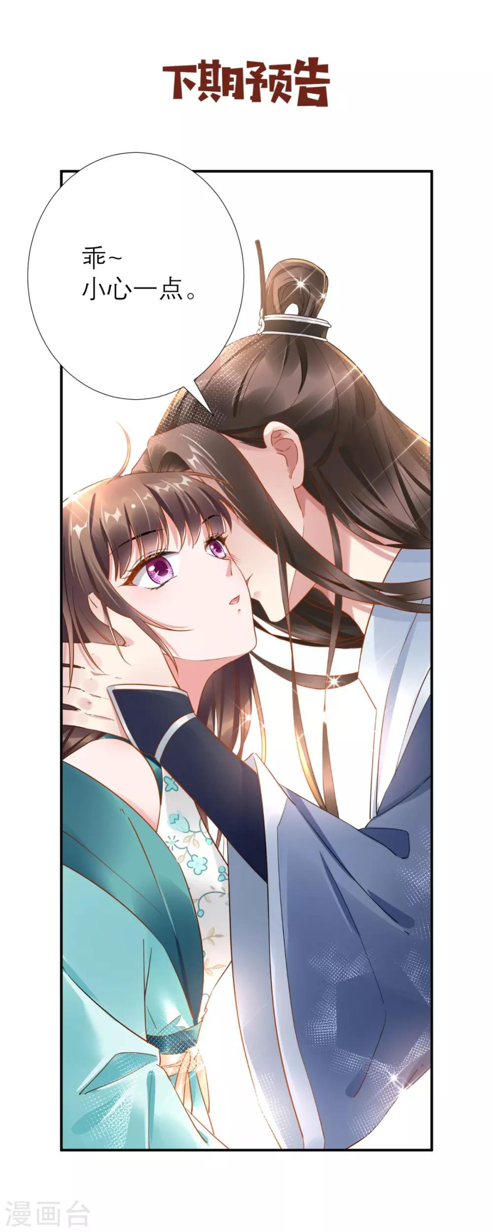 第69话 老情人相见-第70话