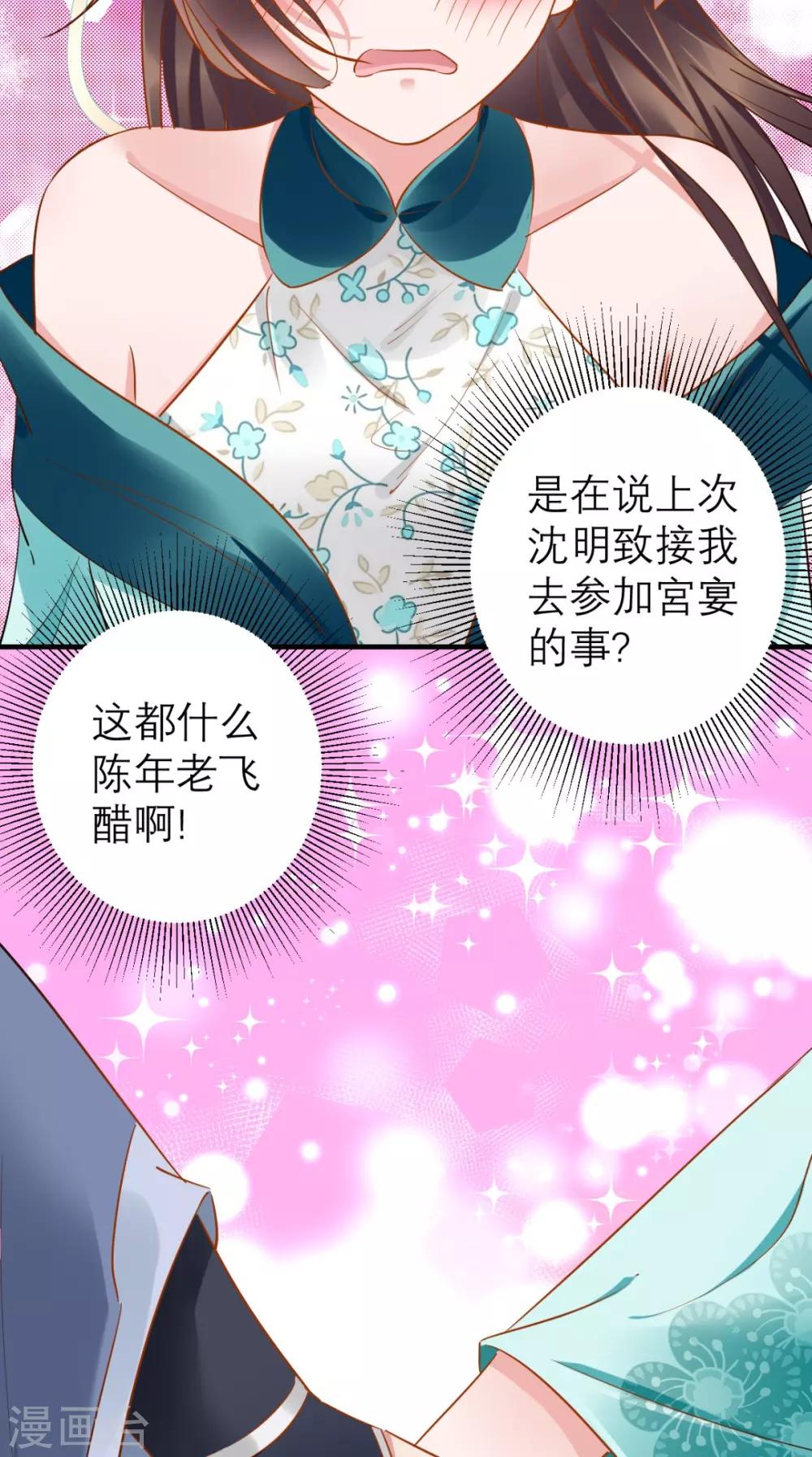 第69话 老情人相见-第70话
