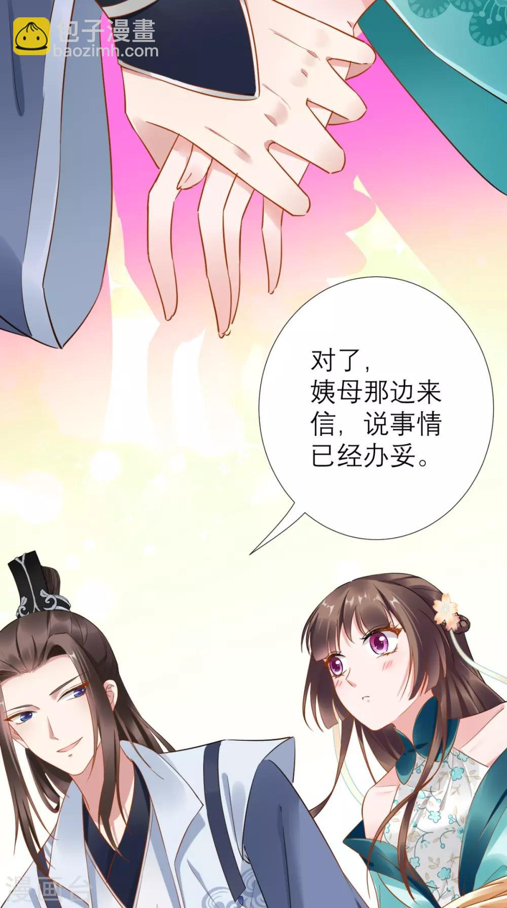 第69话 老情人相见-第70话