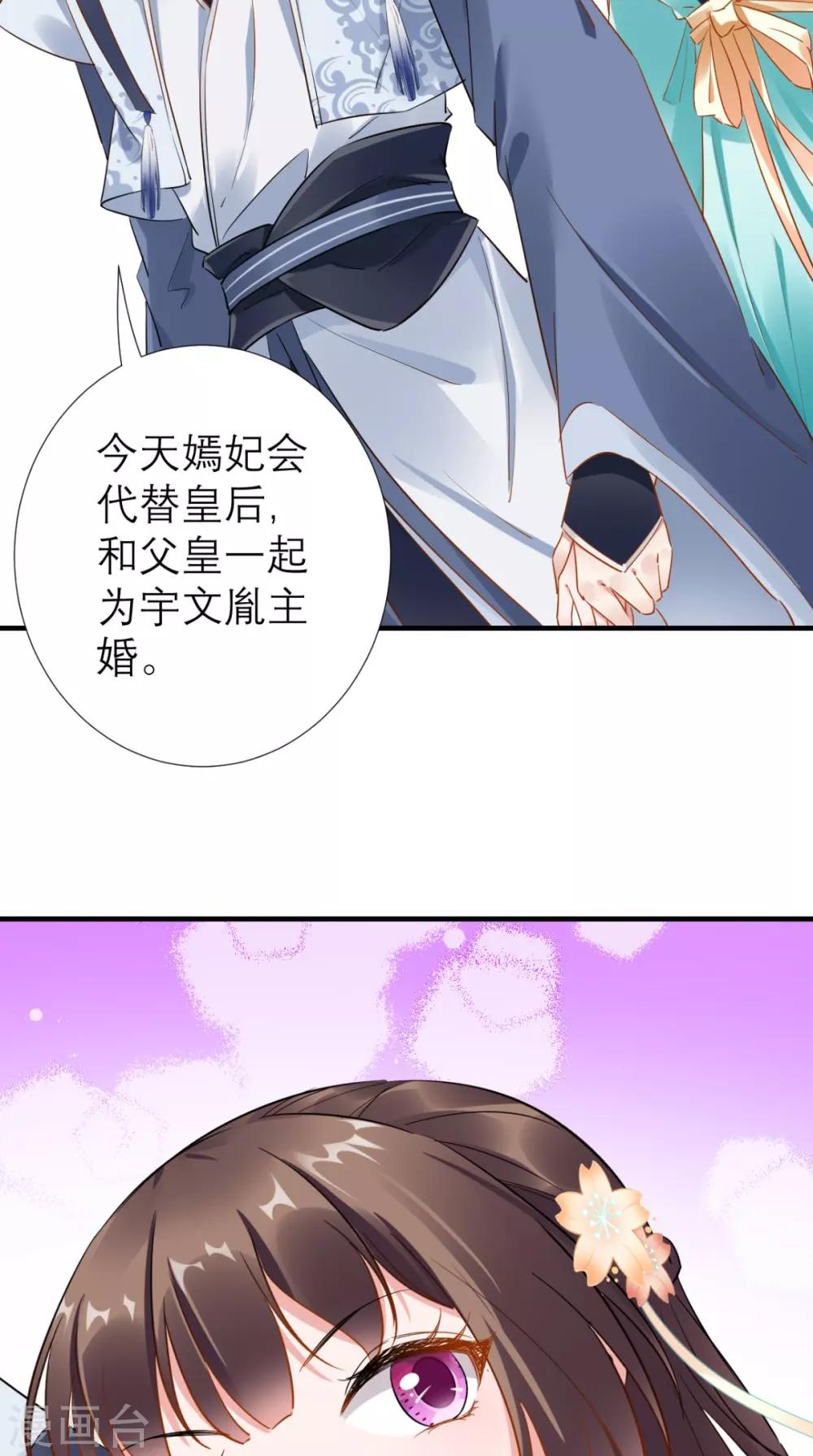 第69话 老情人相见-第70话