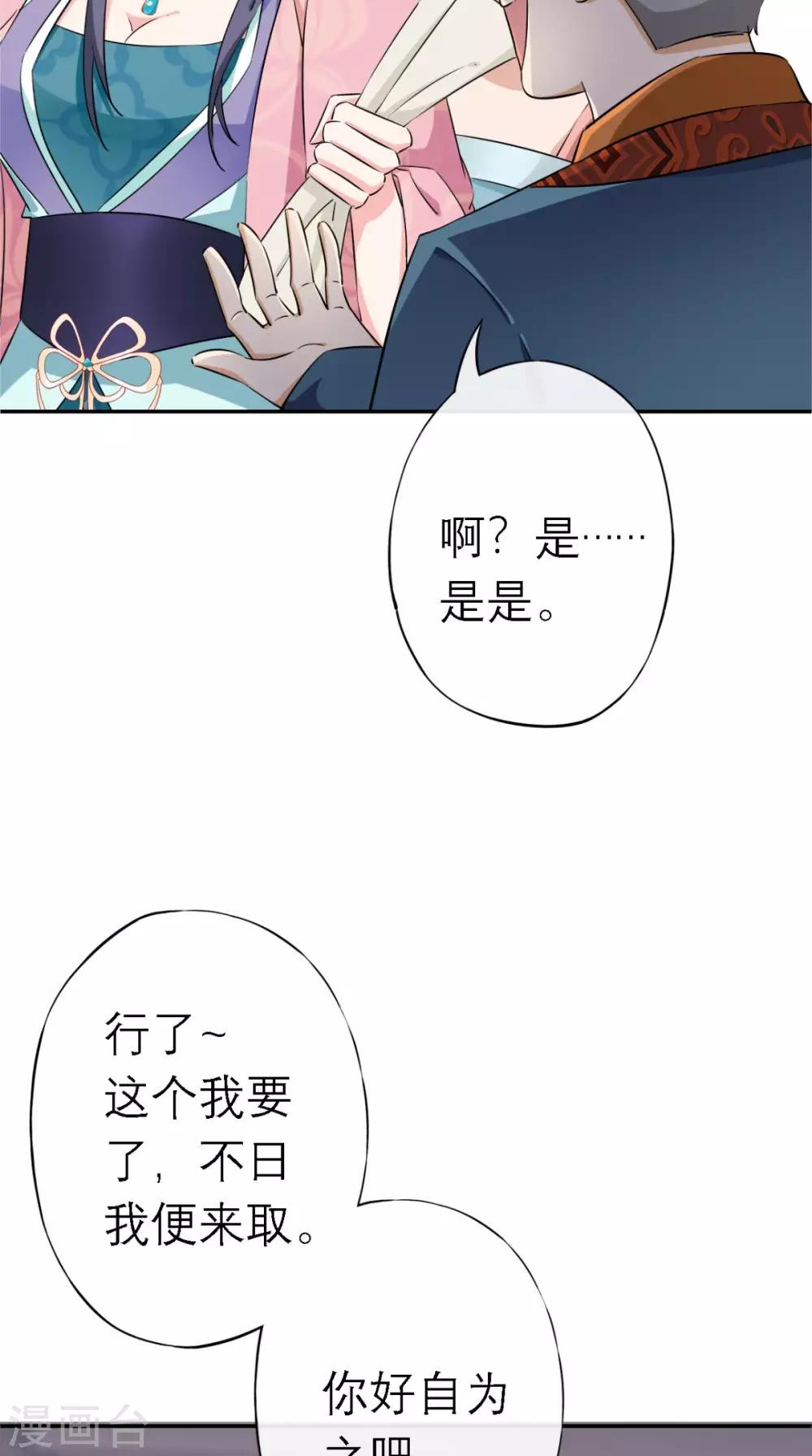 第7话 找合伙人-第8话