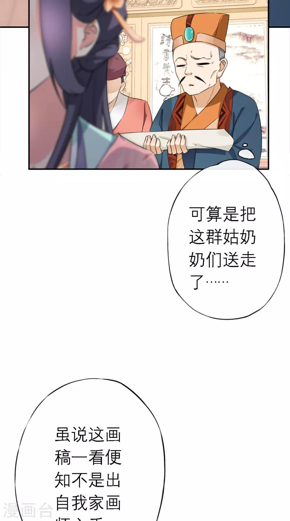 第7话 找合伙人-第8话