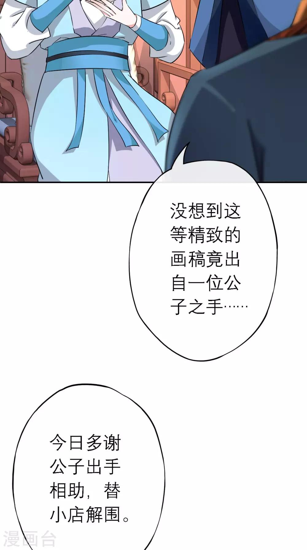 第7话 找合伙人-第8话
