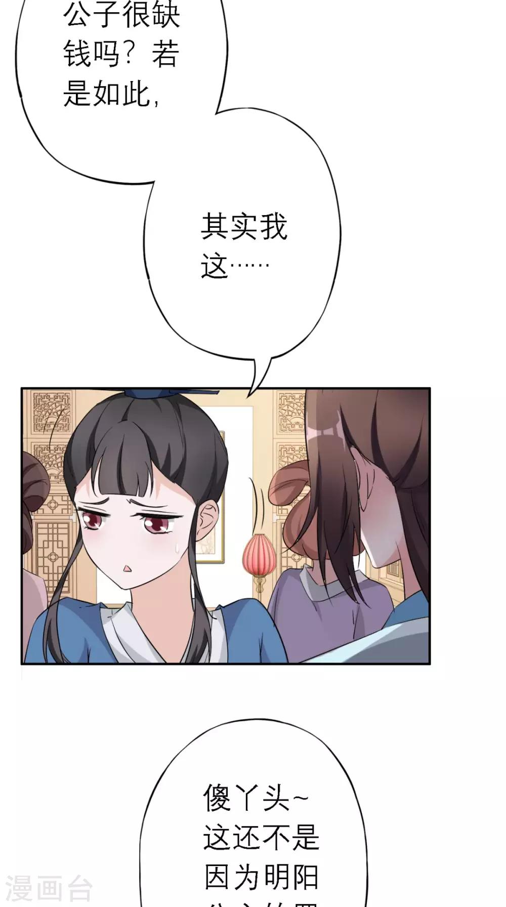第7话 找合伙人-第8话