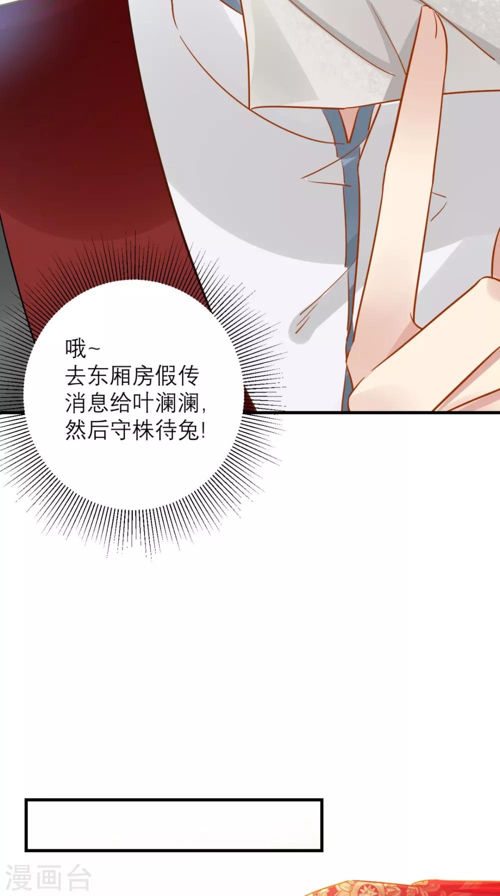 第71话 连环计-第72话