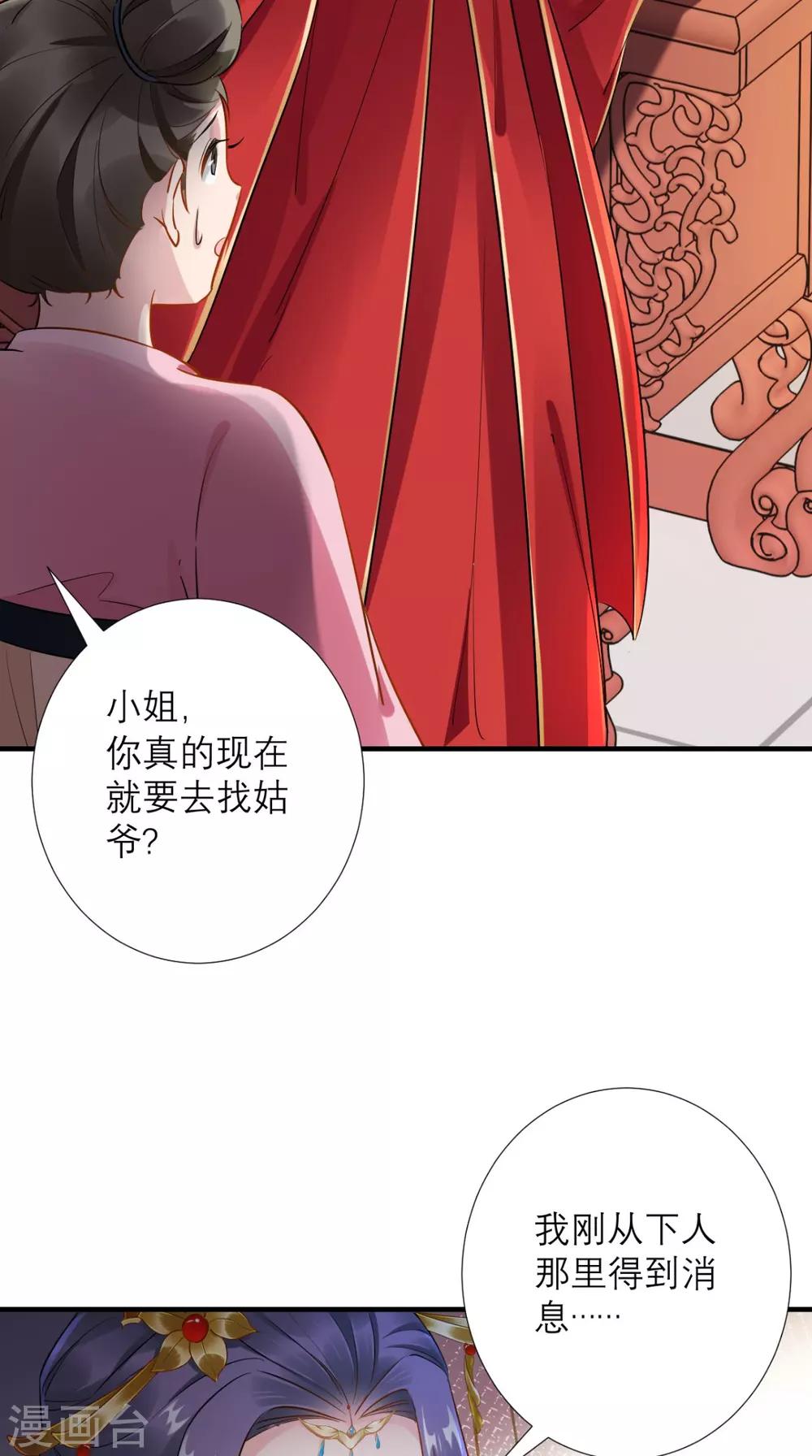 第71话 连环计-第72话