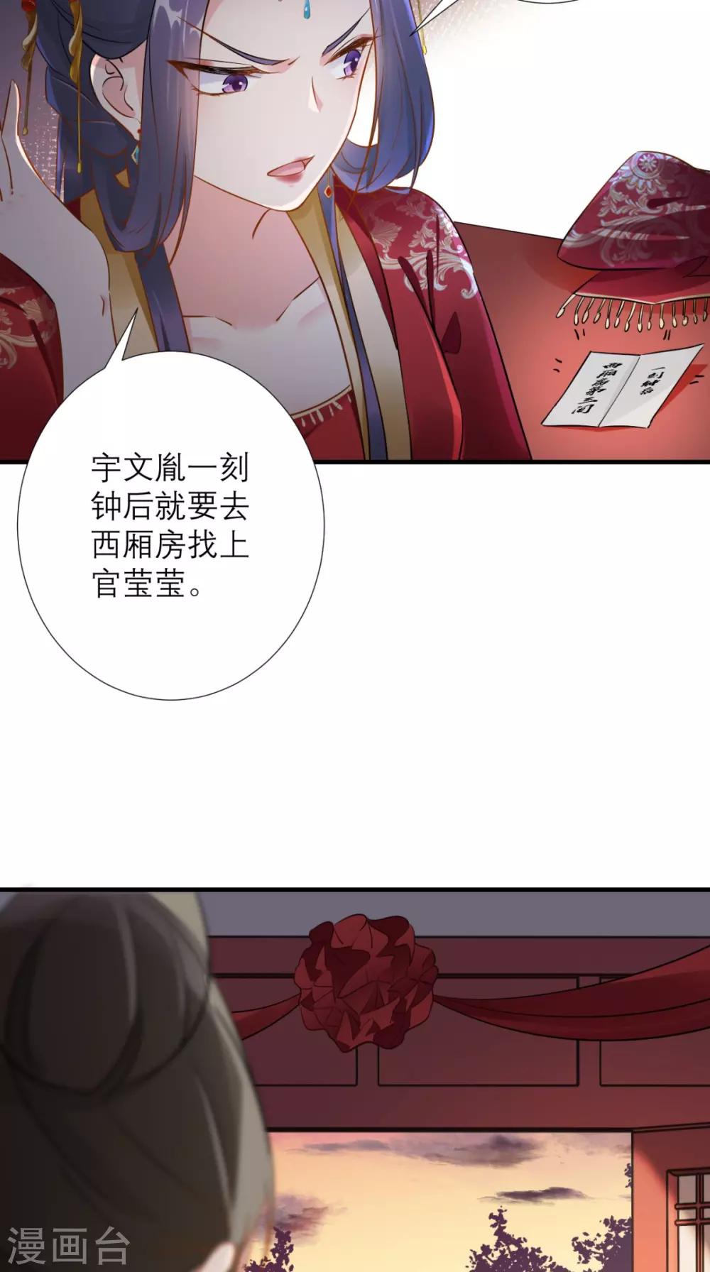 第71话 连环计-第72话