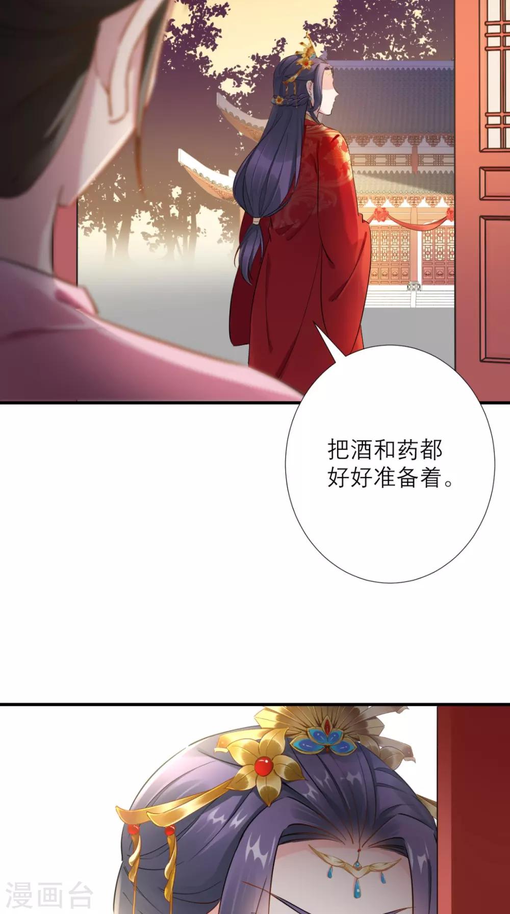 第71话 连环计-第72话