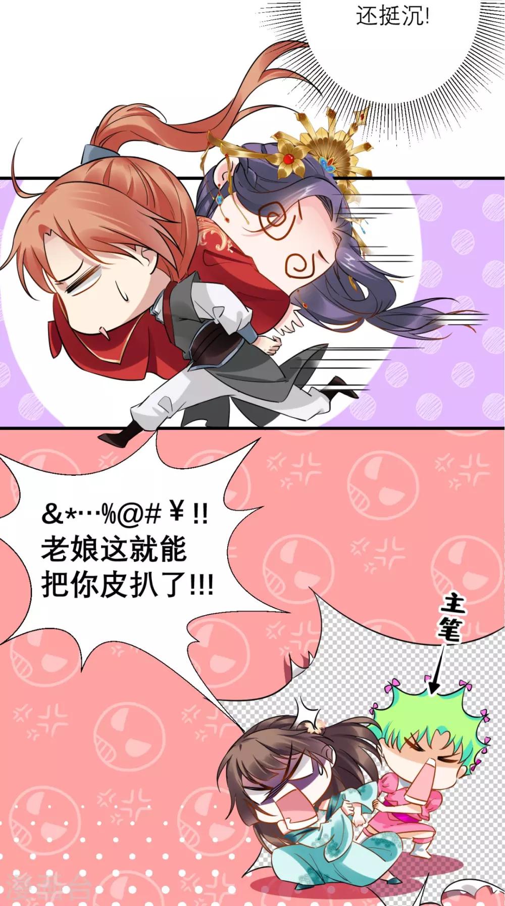 第71话 连环计-第72话