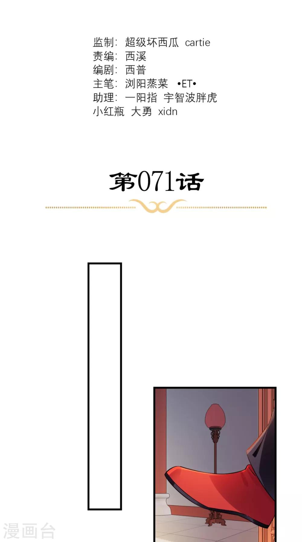 第71话 连环计-第72话