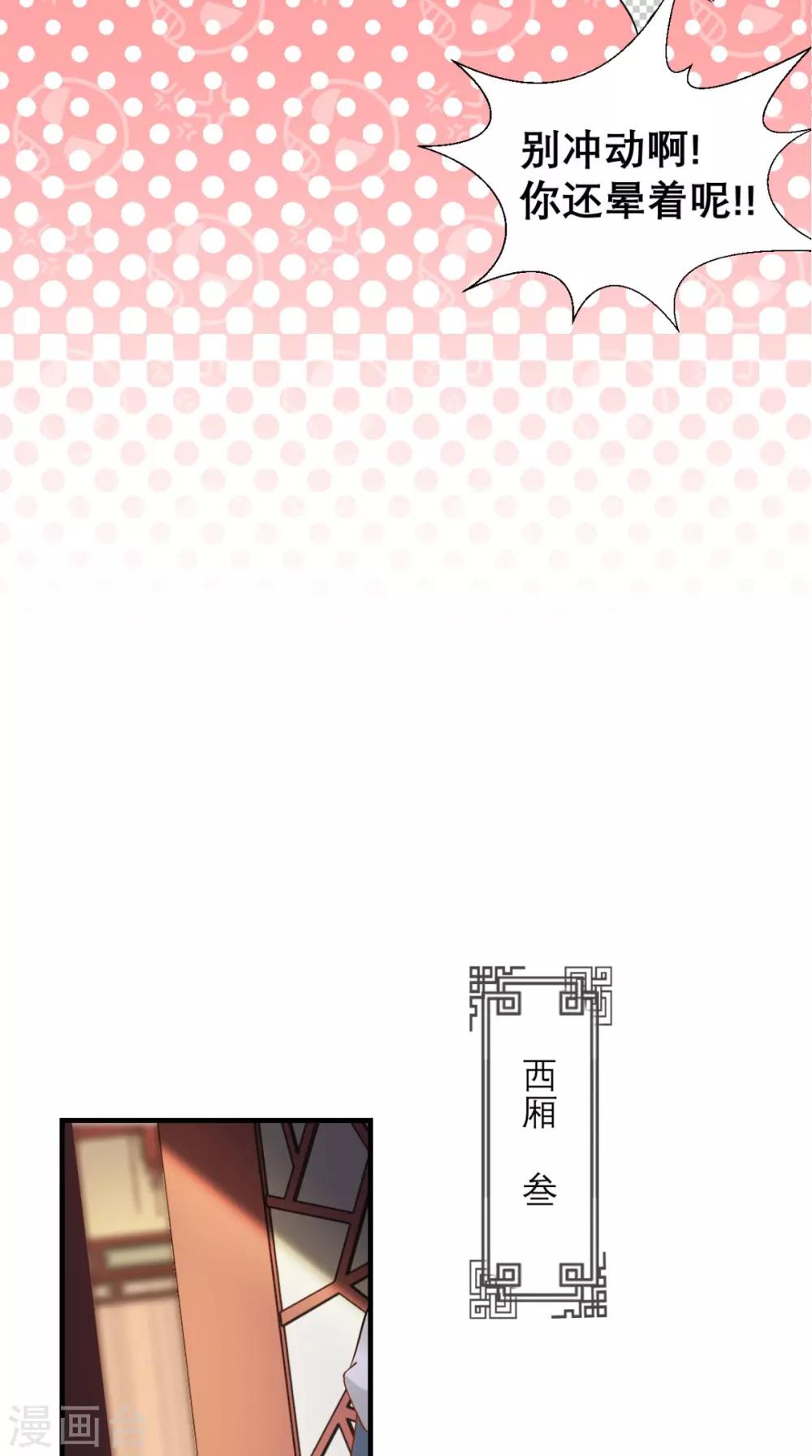 第71话 连环计-第72话