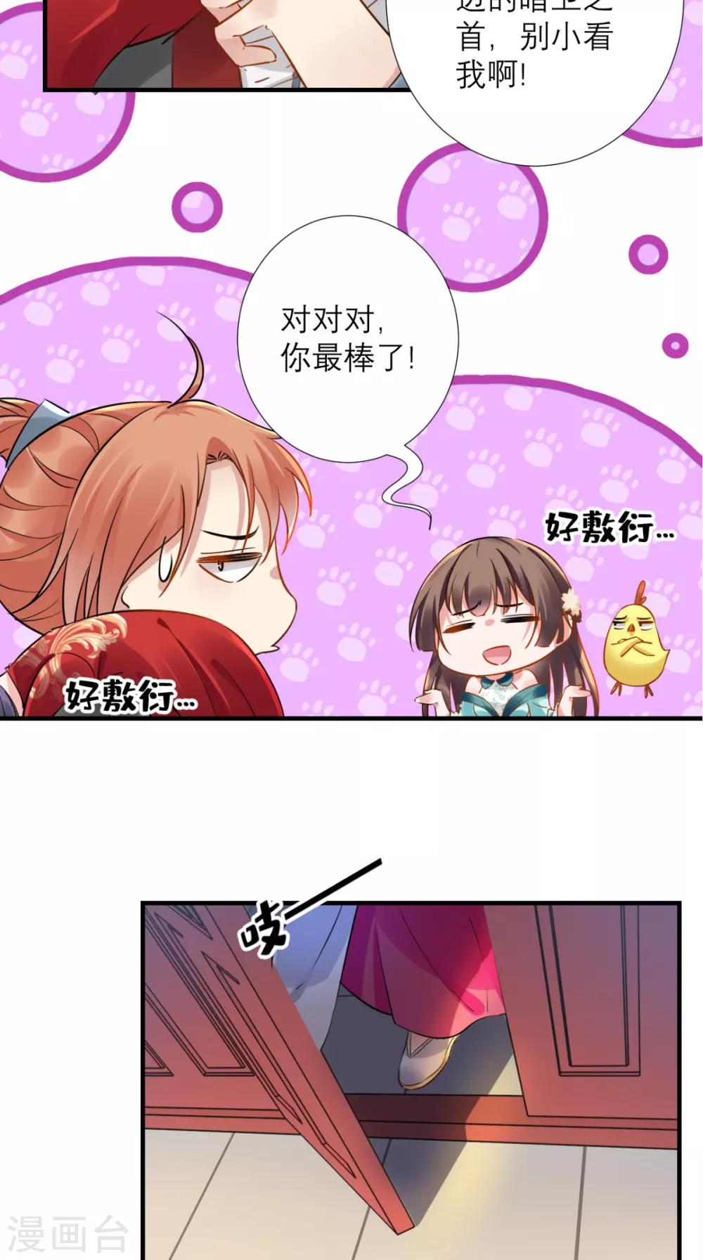 第71话 连环计-第72话