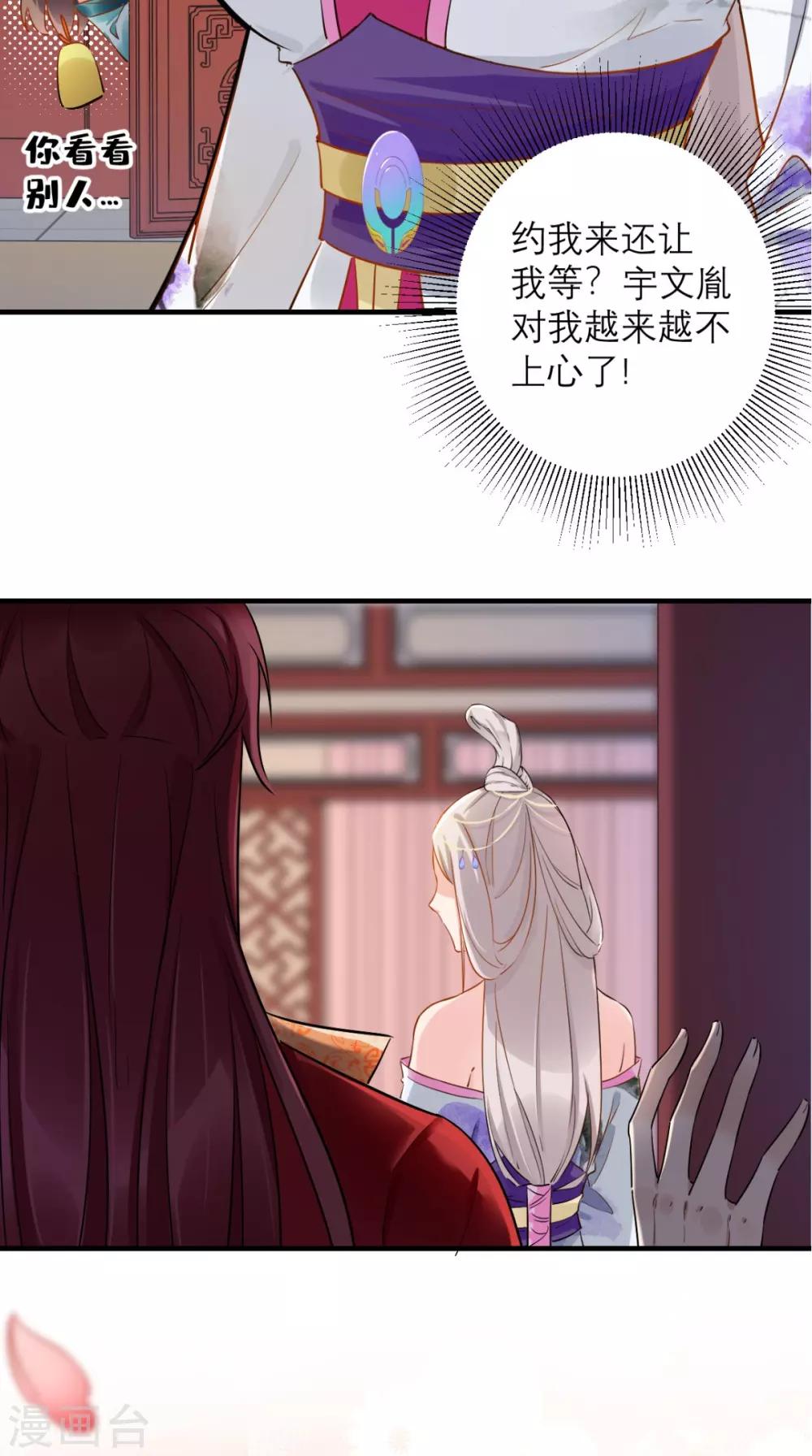第71话 连环计-第72话