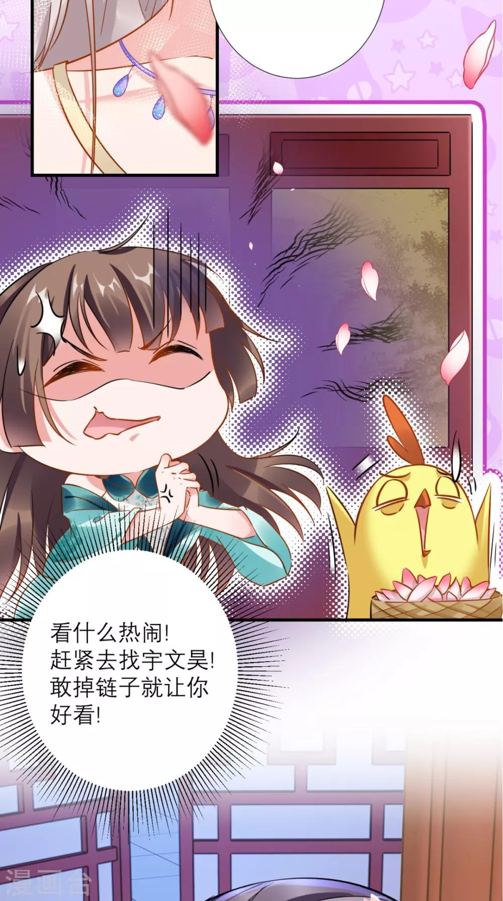 第71话 连环计-第72话