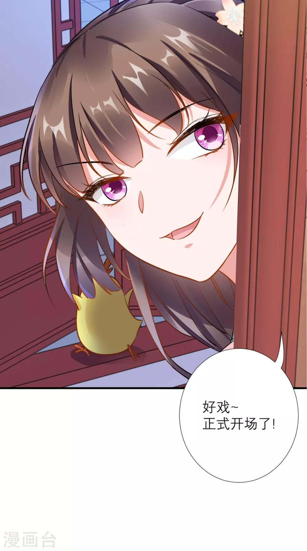 第71话 连环计-第72话