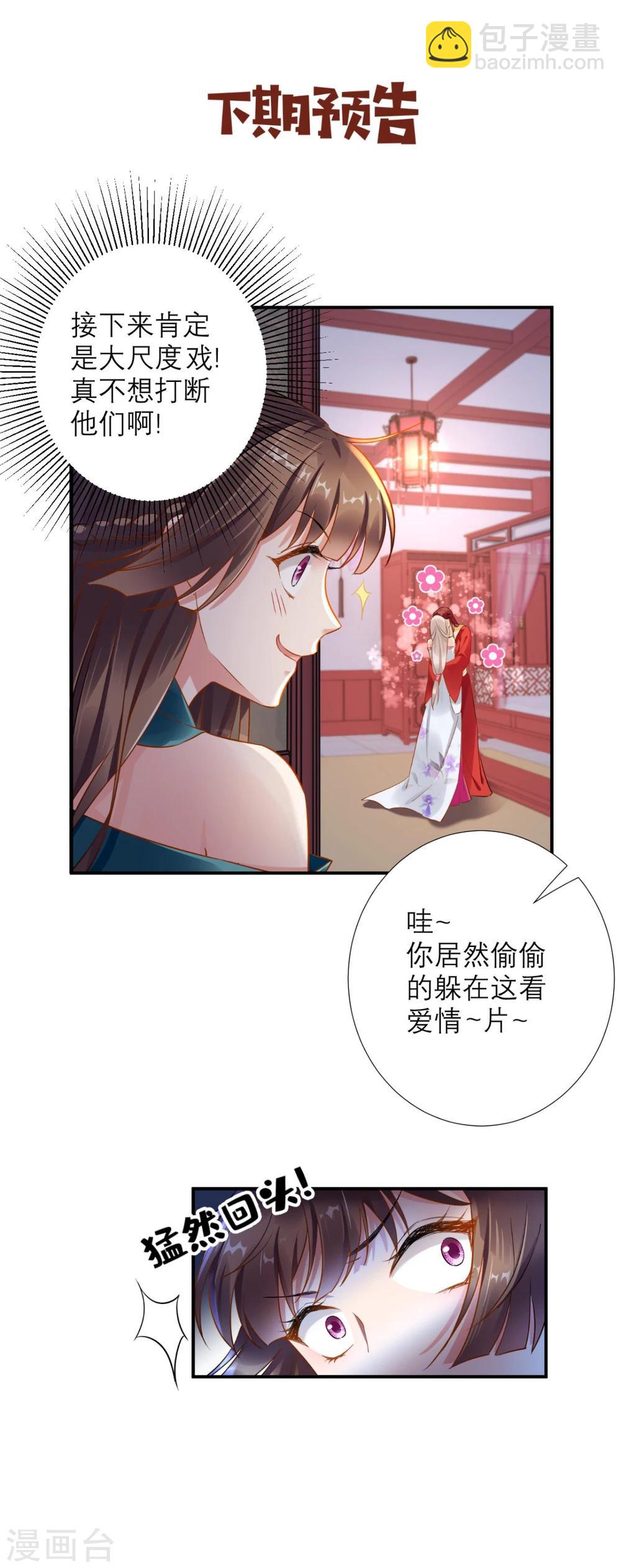 第71话 连环计-第72话