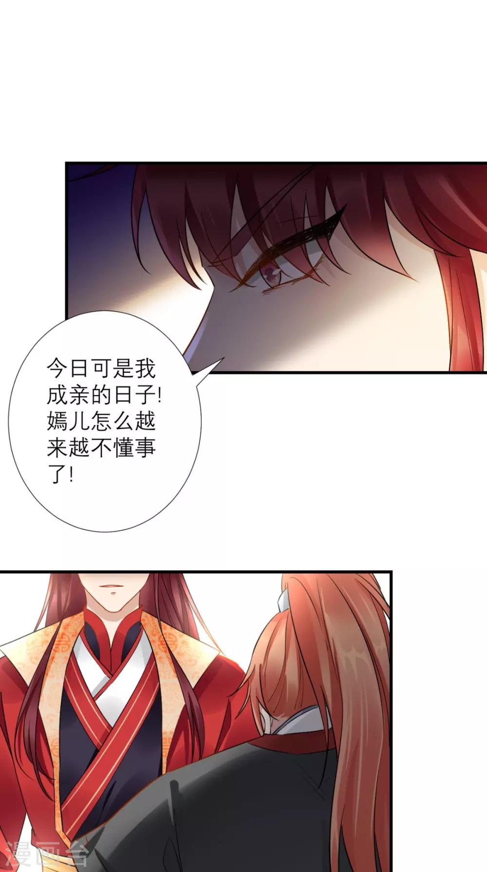 第71话 连环计-第72话