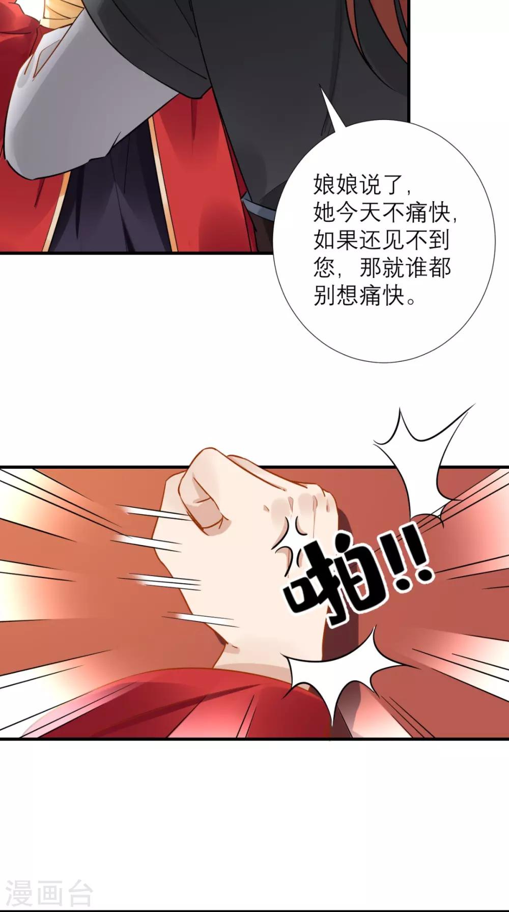 第71话 连环计-第72话