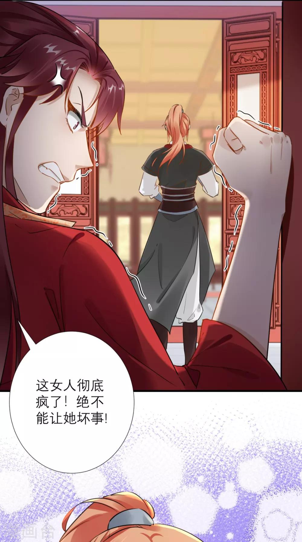 第71话 连环计-第72话
