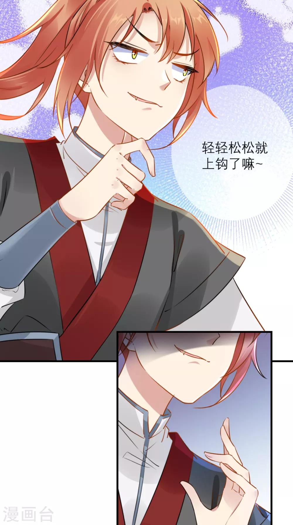 第71话 连环计-第72话
