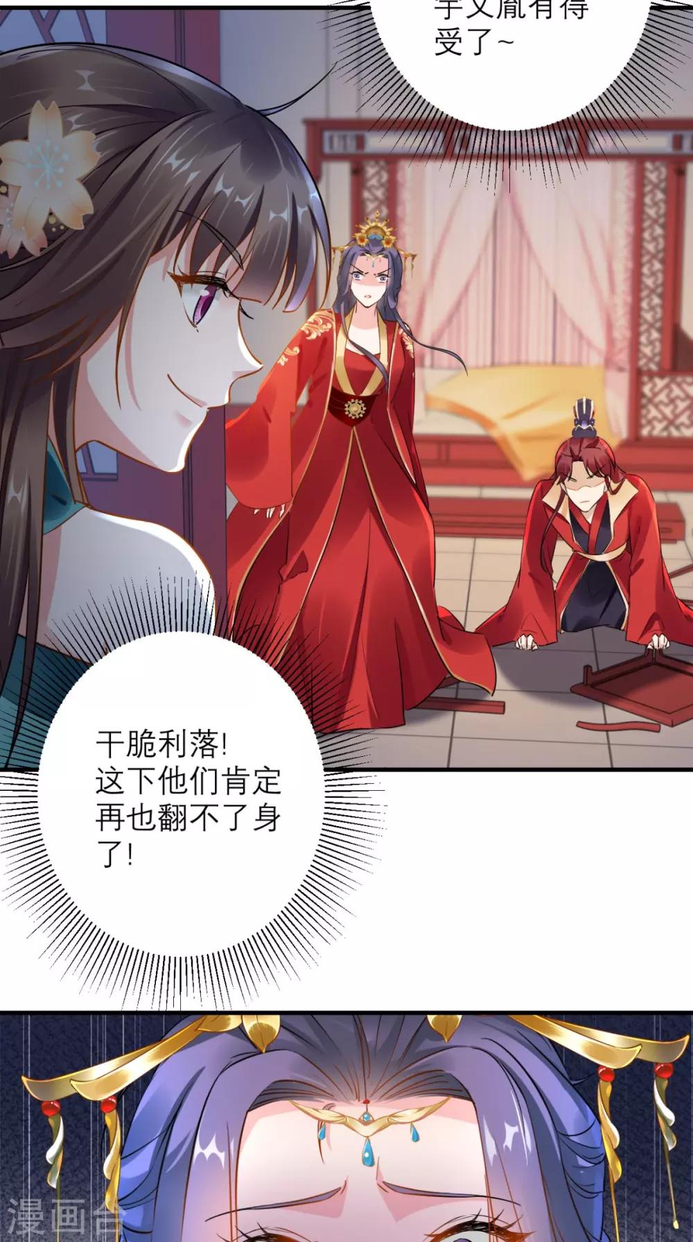第73话 大功告成-第74话