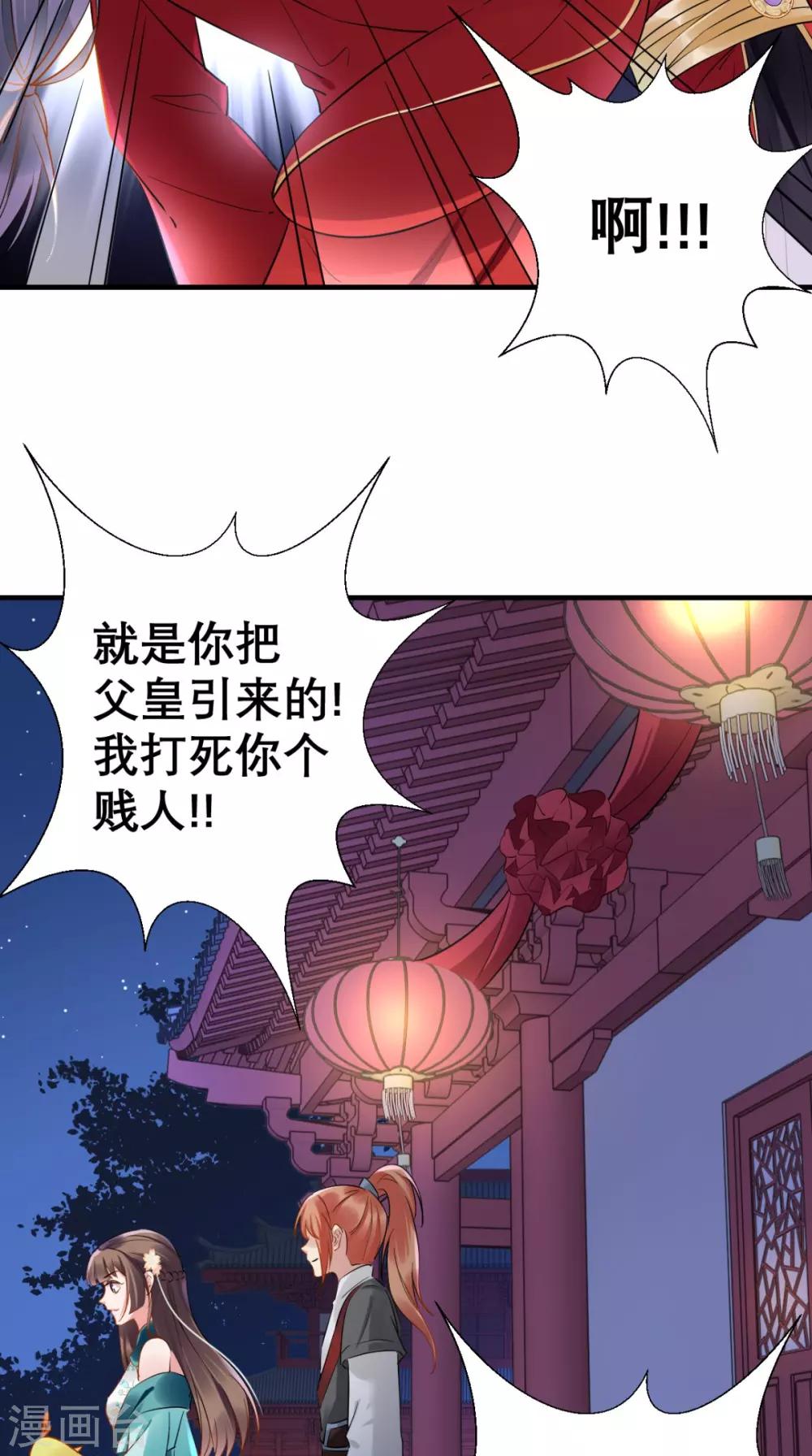 第73话 大功告成-第74话