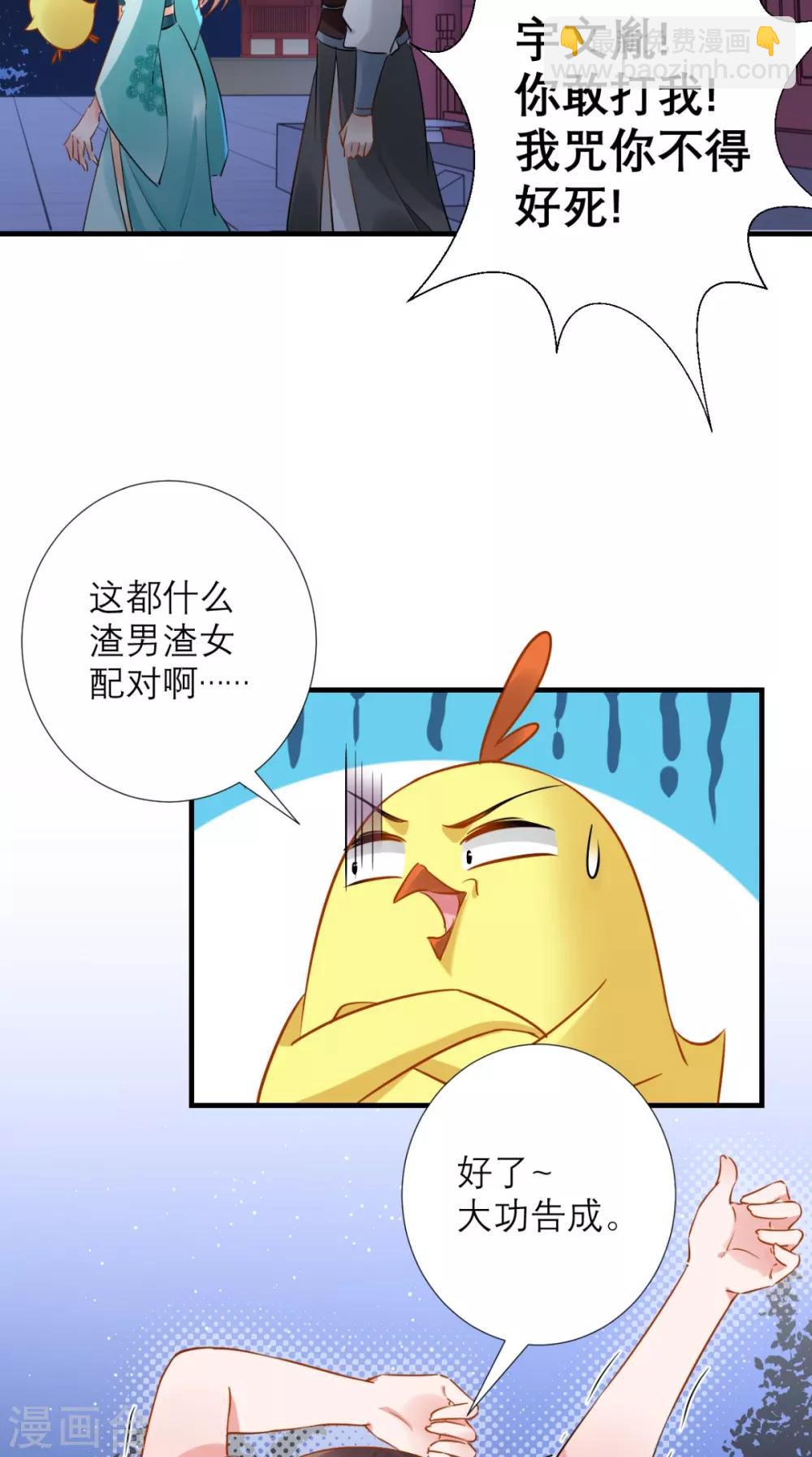第73话 大功告成-第74话