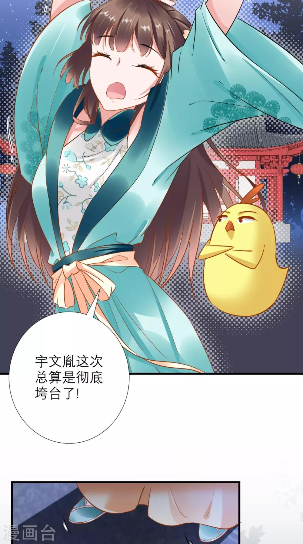 第73话 大功告成-第74话