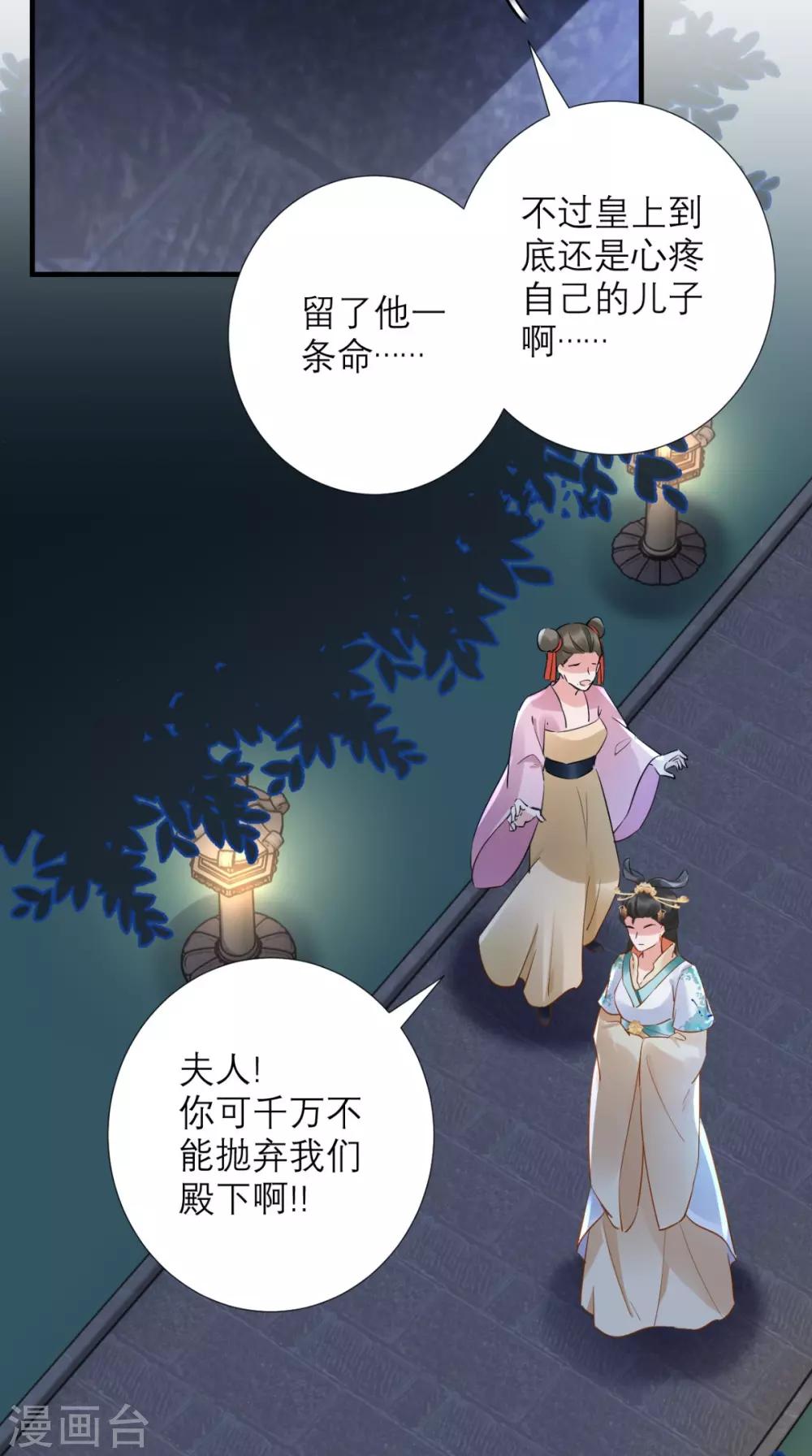 第73话 大功告成-第74话