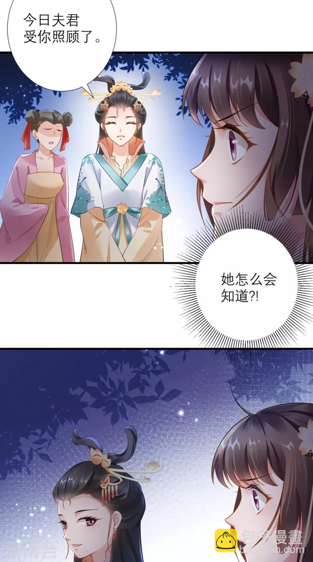 第73话 大功告成-第74话