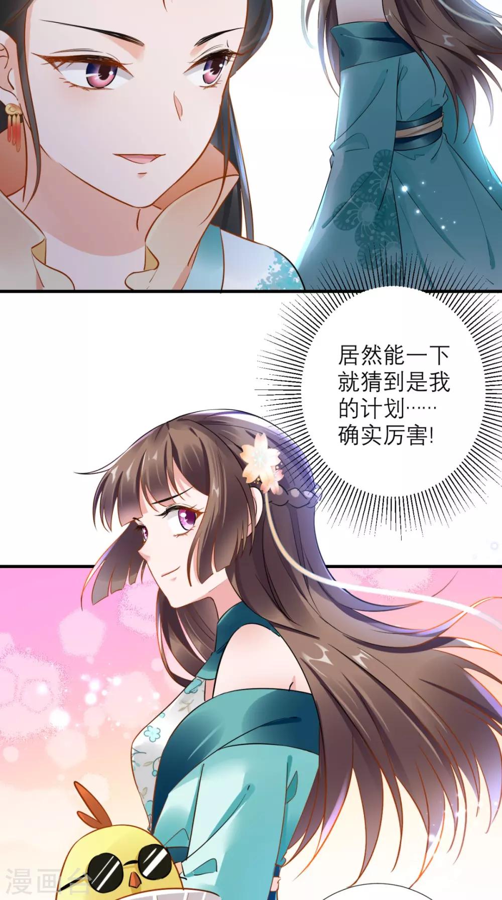 第73话 大功告成-第74话