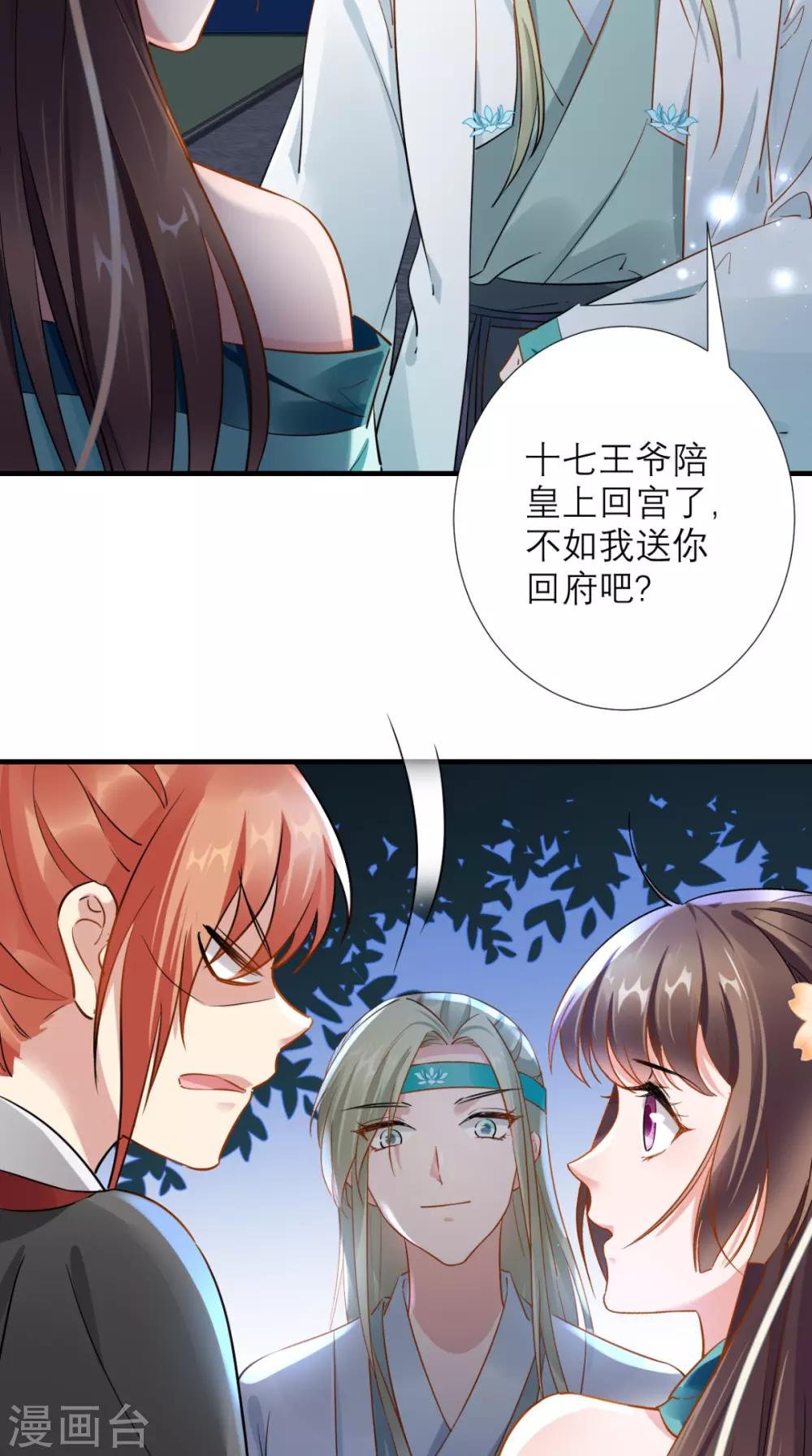 第73话 大功告成-第74话