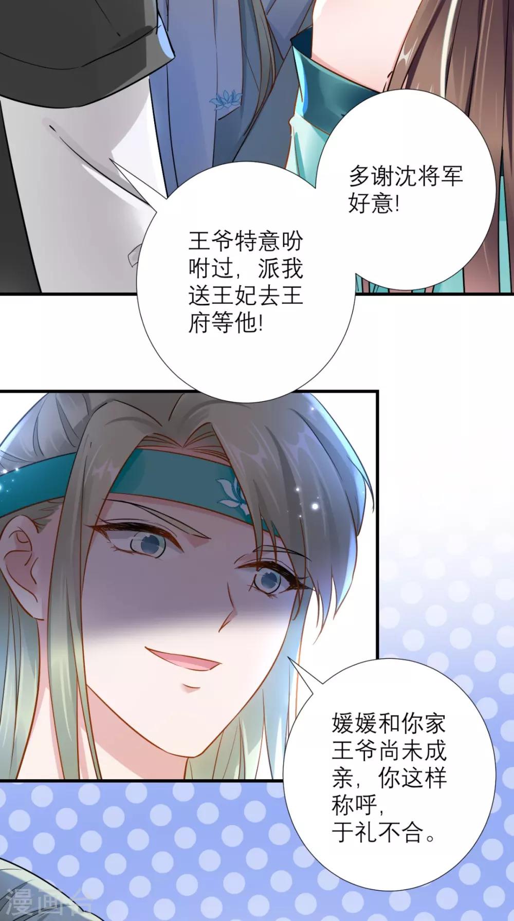 第73话 大功告成-第74话