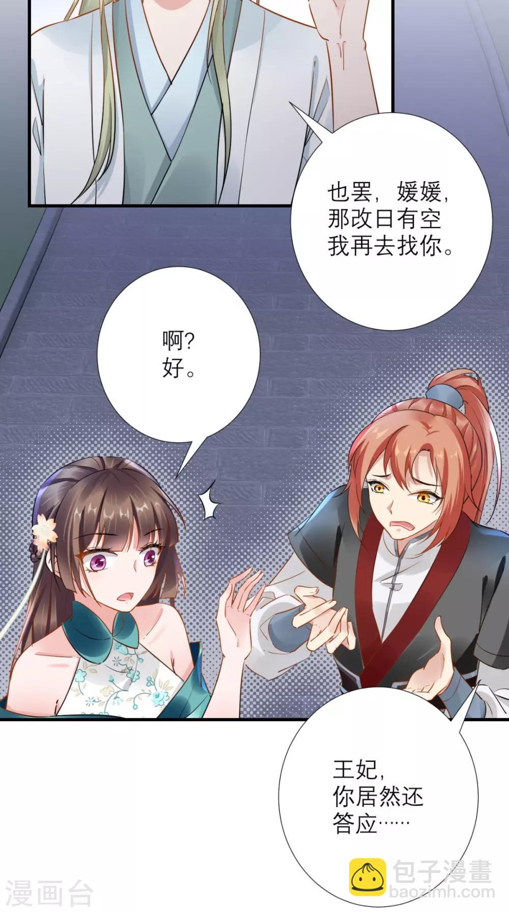第73话 大功告成-第74话