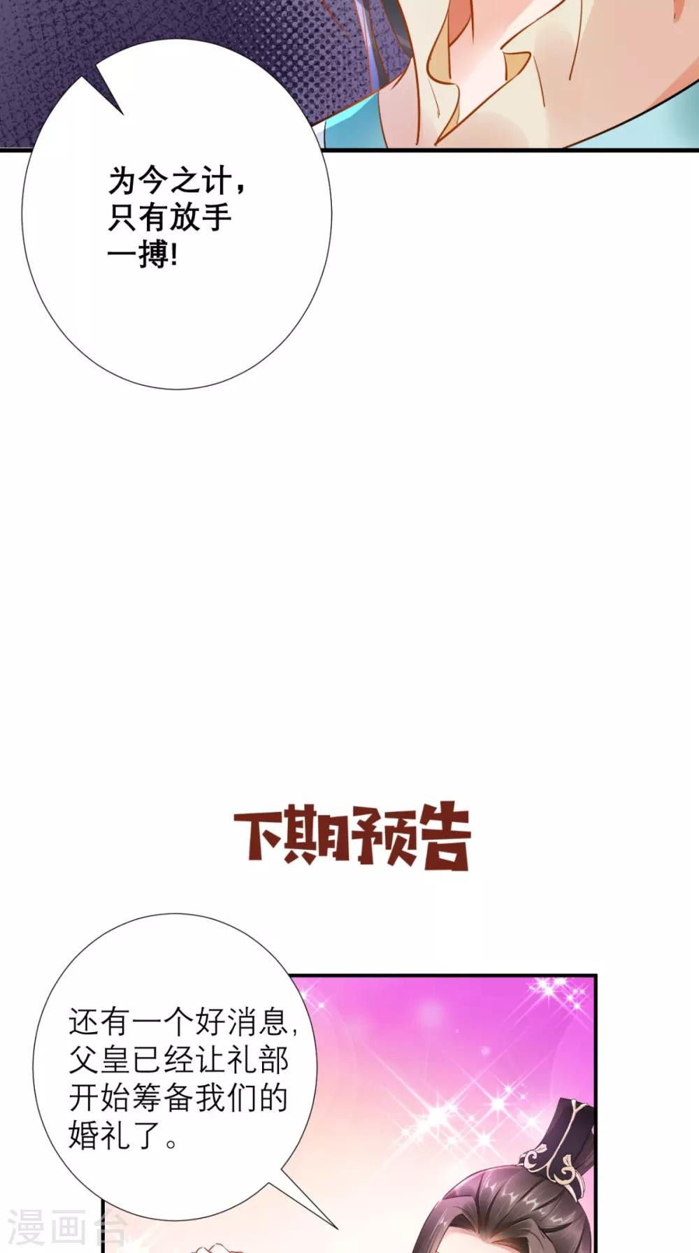 第73话 大功告成-第74话