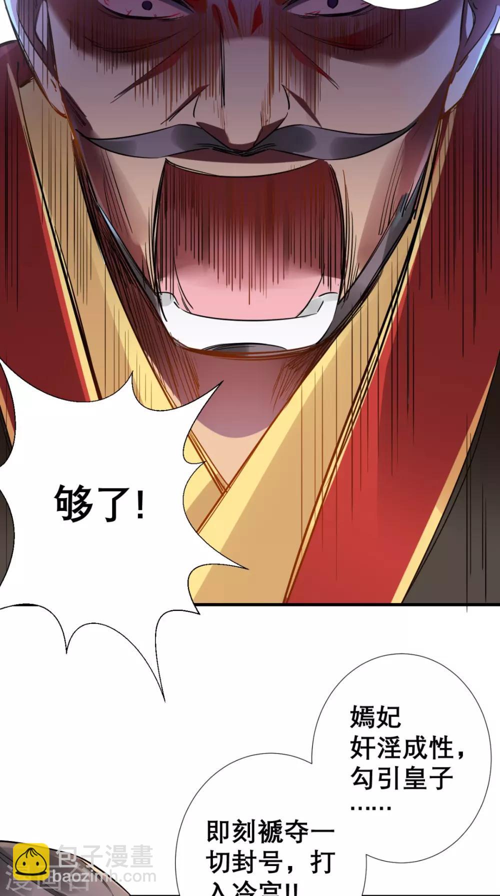 第73话 大功告成-第74话