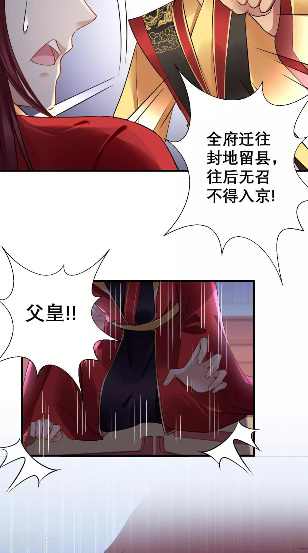 第73话 大功告成-第74话