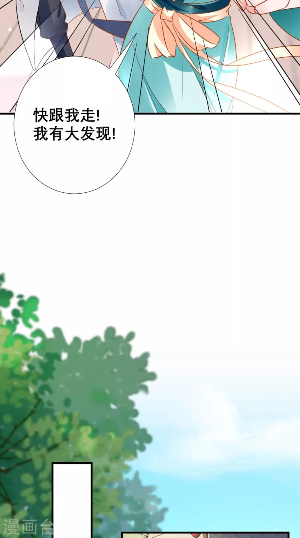 第75话 逼宫-第76话