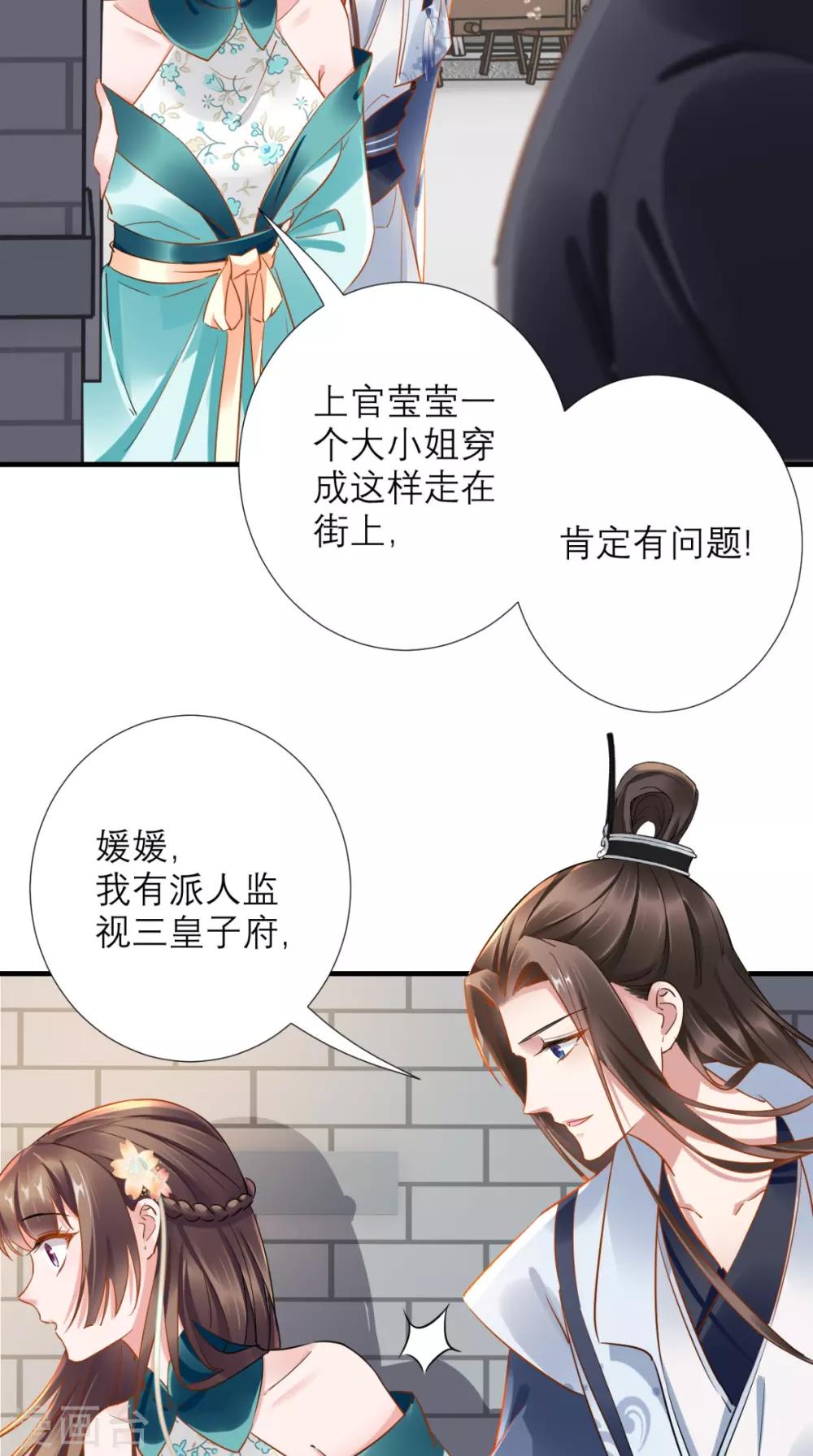 第75话 逼宫-第76话