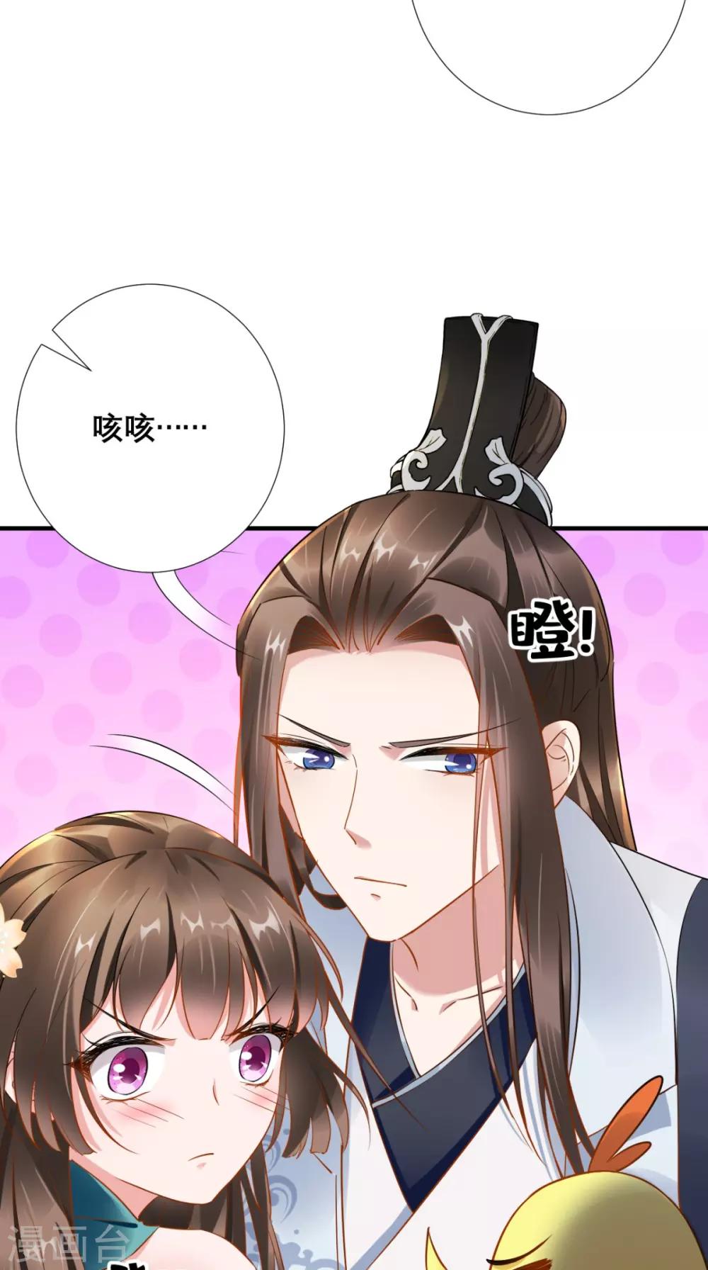 第75话 逼宫-第76话