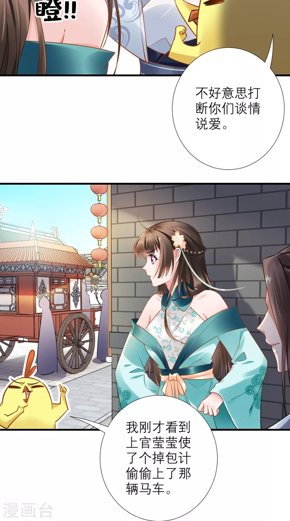 第75话 逼宫-第76话