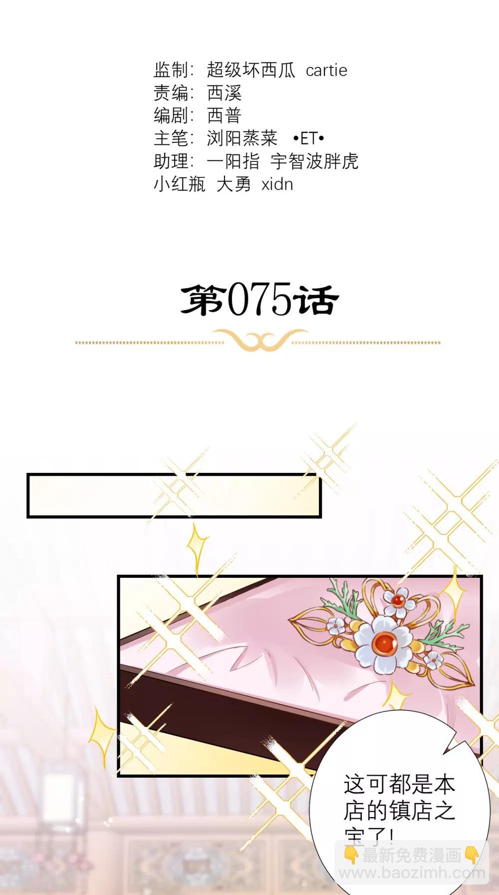 第75话 逼宫-第76话