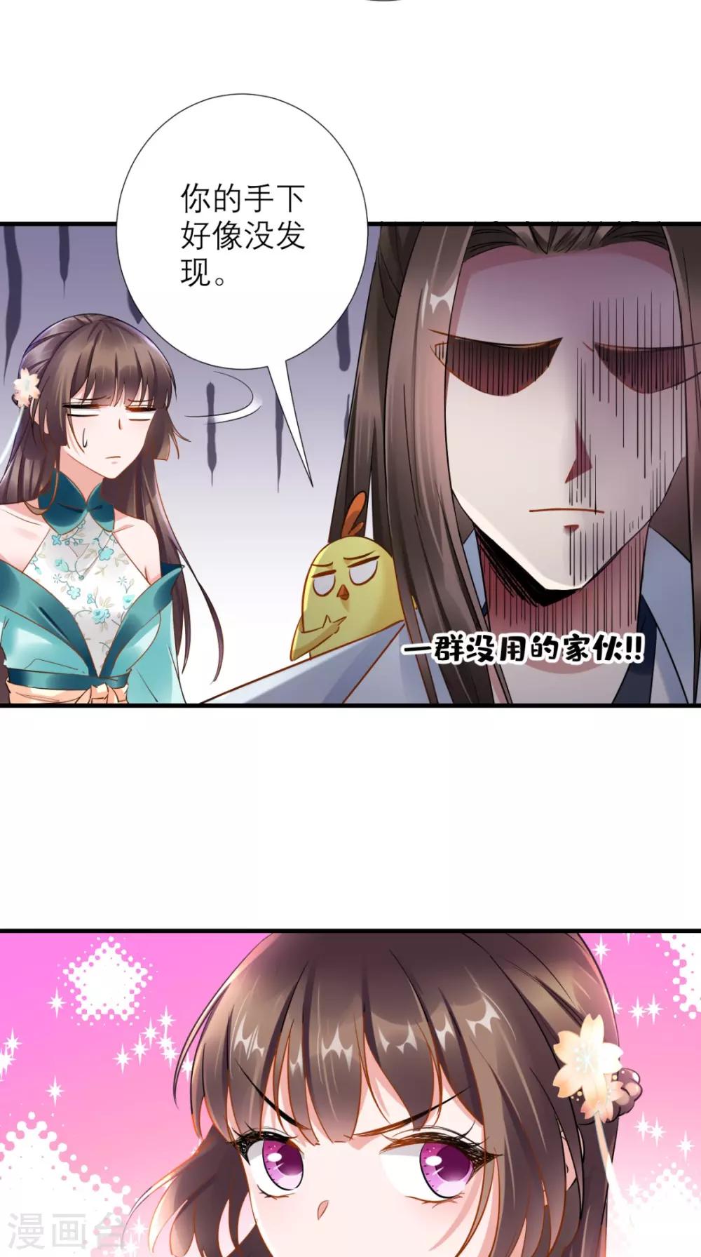 第75话 逼宫-第76话